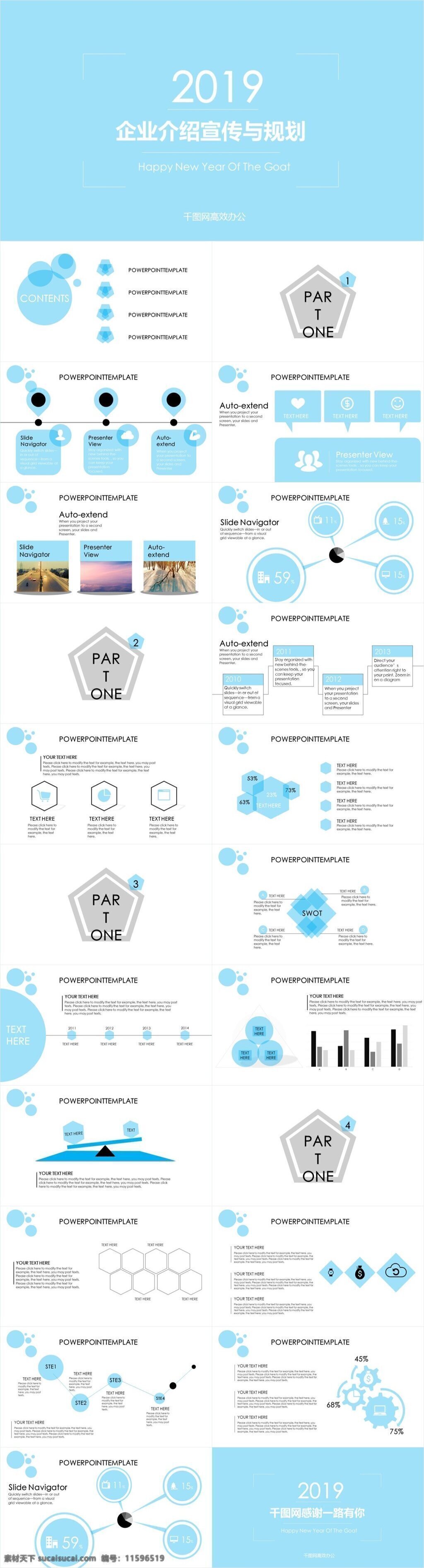 蓝色 企业 介绍 宣传 规划 免费 模板 企业宣传 制作 蓝色企业 ppt图表 策划 创意 ppt素材 项目策划