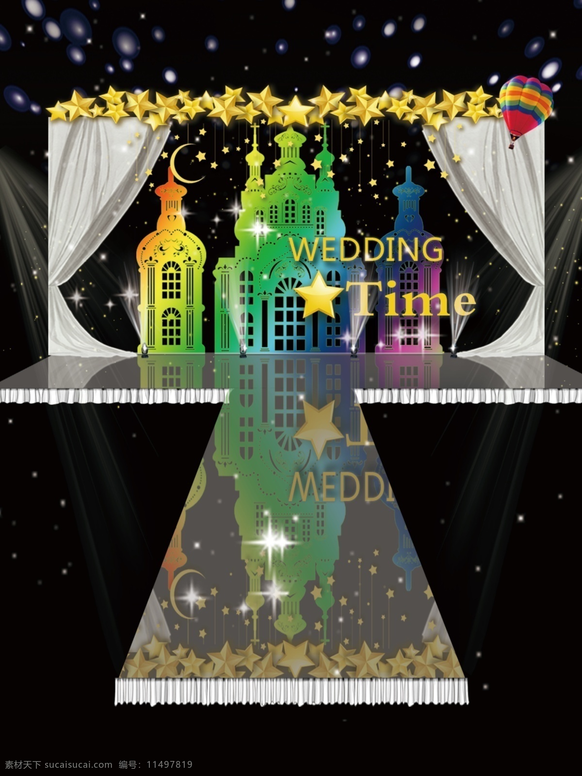 彩色 城堡 婚礼 星星 装饰 效果图 婚礼背景 婚礼效果图 婚庆 舞台
