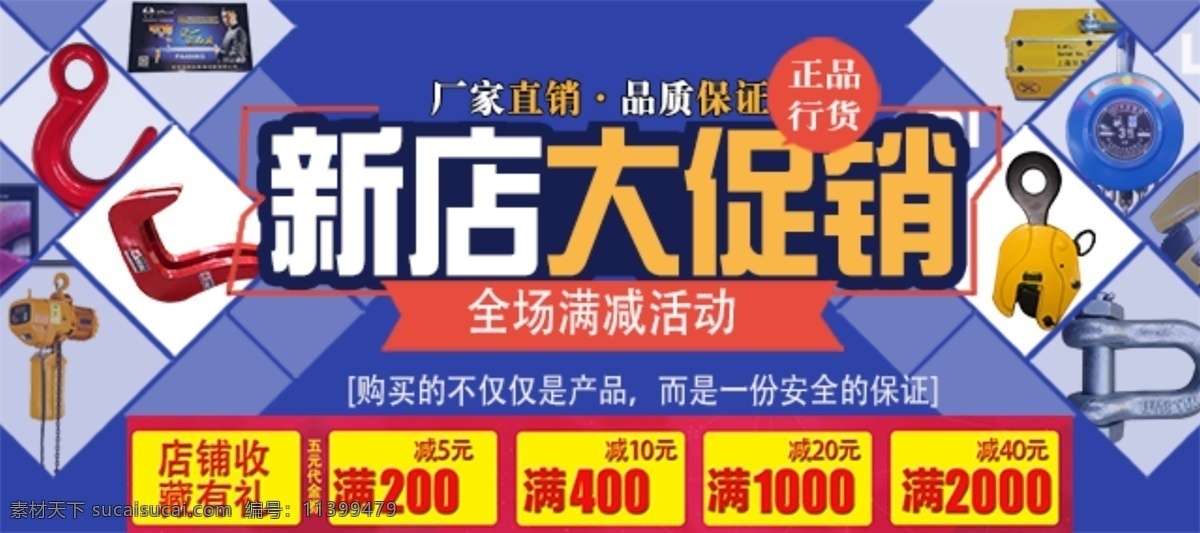 新店大促 banner 轮播图 老店 广告 蓝色