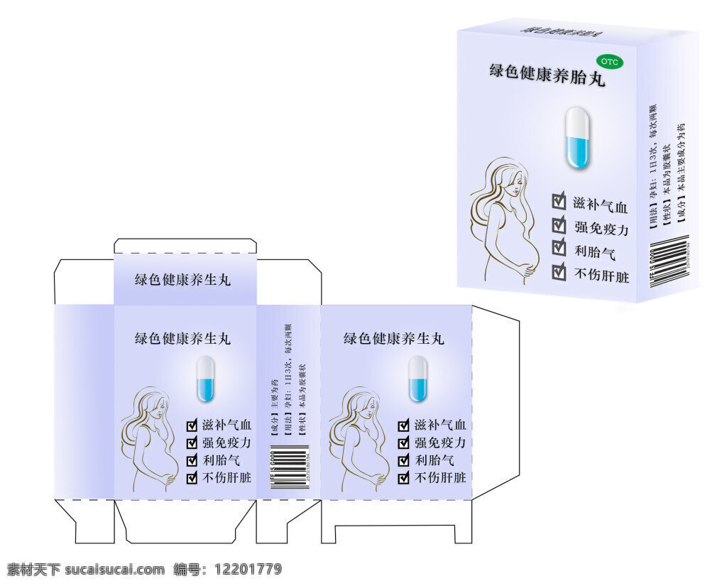 药品 盒 包装设计 药品盒 盒子包装设计 psai设计