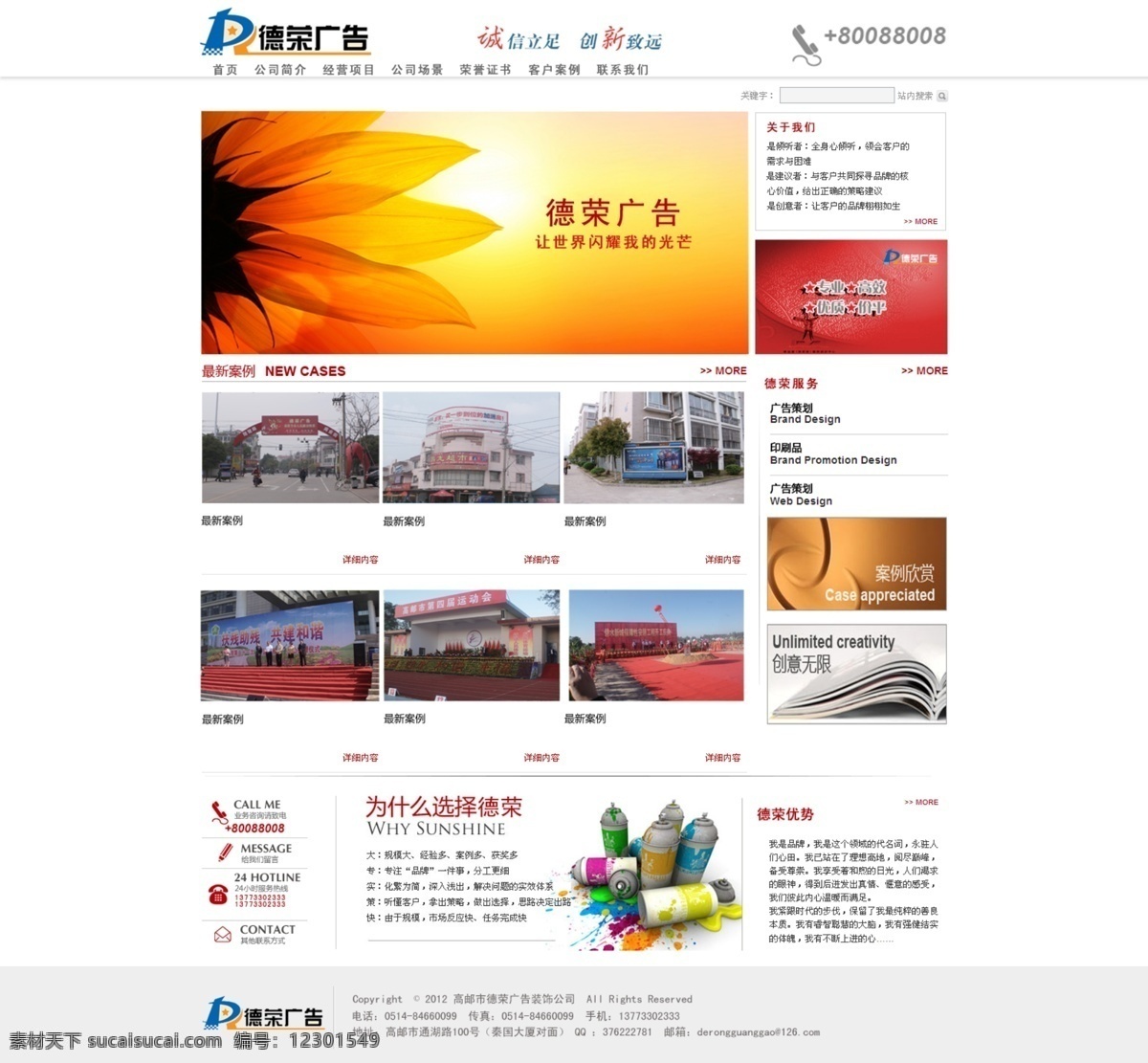 广告公司 网页 模版 广告 模板 网页模板 源文件 中文模版 主页 网页素材