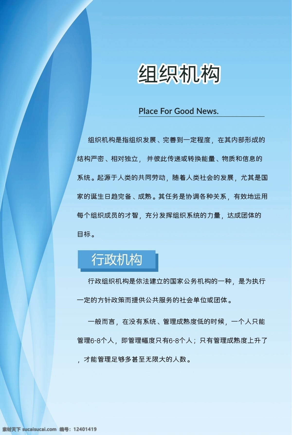 制度背景设计 简约制度背景 制度板 消防安全制度 学校安全制度 安全展板 制度展板 卫视制度 消防制度 安全制度 宣传板 展板素材 制度板背景 规章制度 制度背景 学校制度 展板模板 制度板设计 制度底板 制度牌背景 展板背景