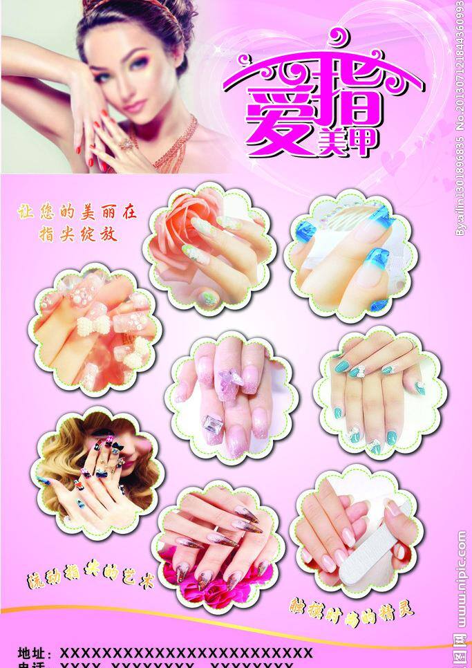 对话框 粉色背景 美甲 美甲图片 矢量心形 文本框 心形气球 美甲矢量素材 美甲模板下载 美妆美女 淡妆美女 美甲美女 指爱美甲 美甲艺术字 镶钻指甲 蓝色指甲 白色指甲 水晶指甲 矢量 宣传海报 宣传单 彩页 dm