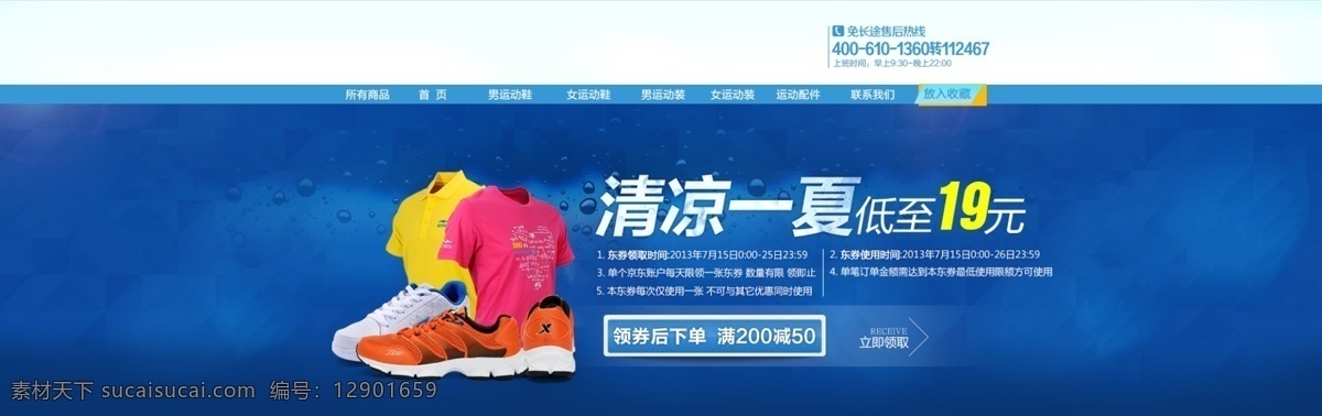 男鞋海报 海报模版 鞋子模版 帆布鞋 凉鞋 透气鞋 鞋店素材 新品上市 运动鞋 鞋子 网店 焦点 广告 分层 模板 鞋子网店 男鞋网店 电商鞋店 明星爆款 秋天的故事 旅游鞋 淘宝素材 淘宝促销海报