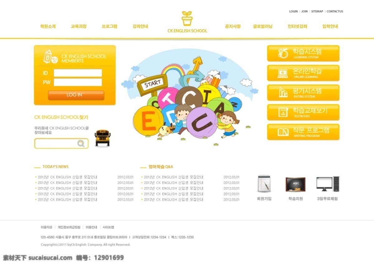 儿童天地 儿童网页 儿童网站 公司网站 韩文网页 卡通网页 旅游网站 企业网站 字母 网站 模板下载 字母网站 网页设计 网页 小学网站 校园网 学习网站 设计网站 网页素材 网站首页 网页制作 时尚网页 韩文页面 页面制作 网页样式 网页装饰 网页版式 网页按钮 网页元素 网页导航 网站元素 韩文模板 网页模板 源文件