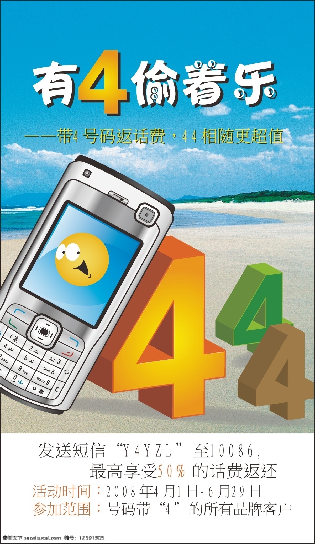 移动 单 页 背景 矢量图库 手机 移动单页 艺术字 psd源文件
