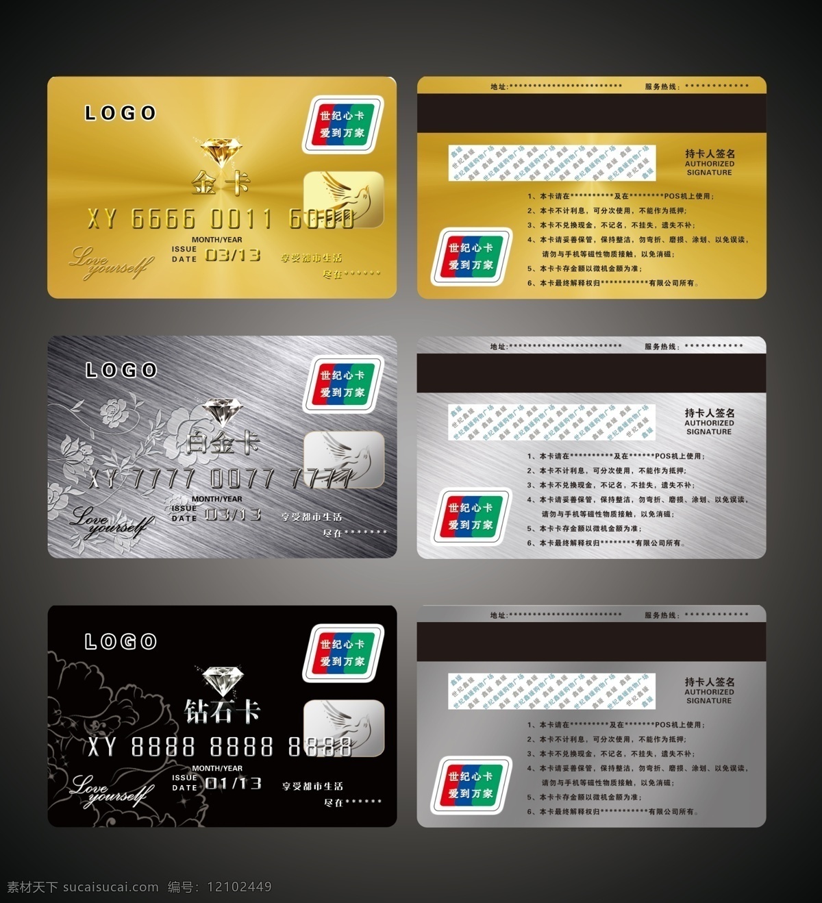 银行卡 vip会员卡 卡片 信用卡 名片卡