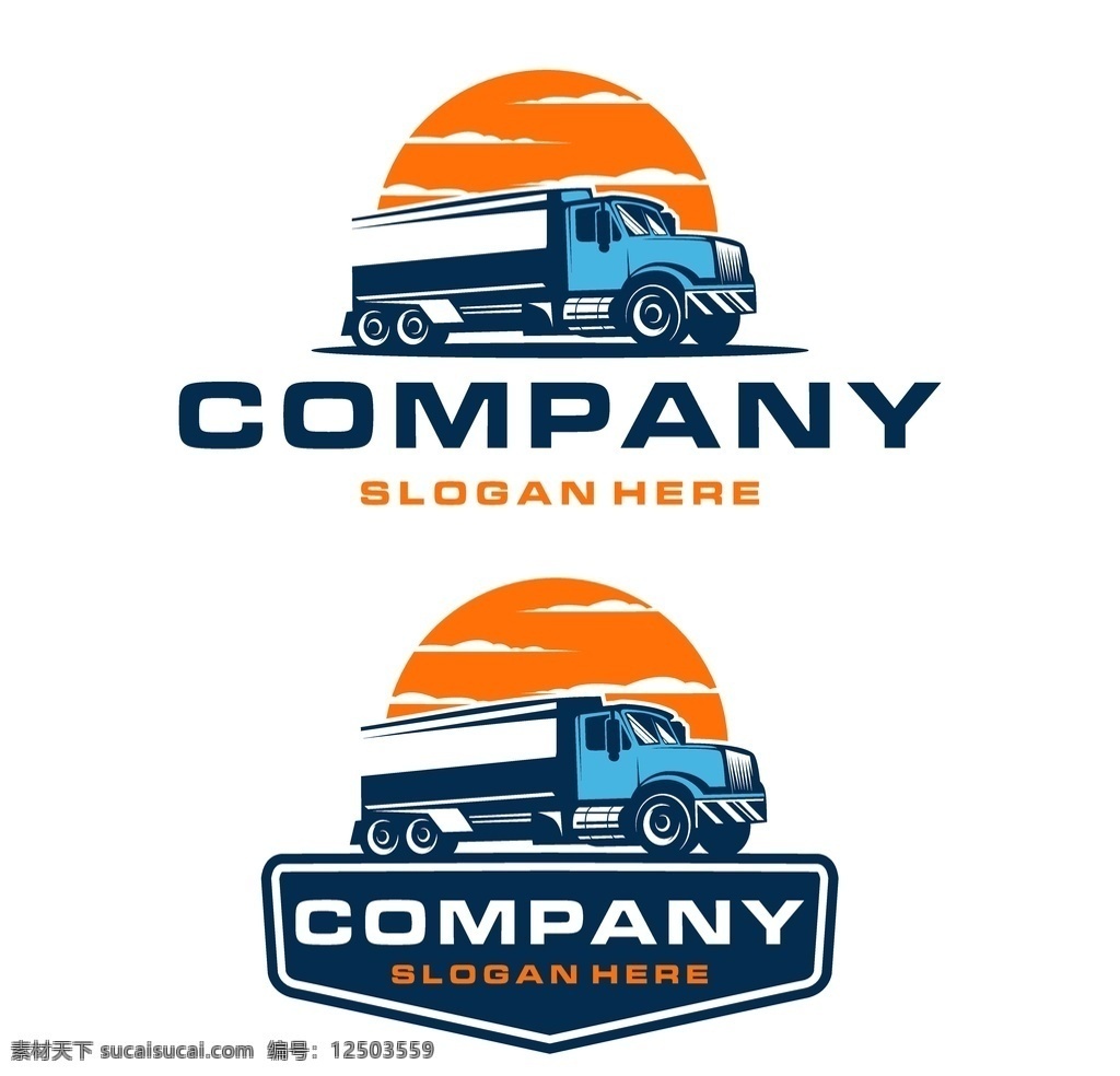 卡车标志图片 汽车 卡车 货车 汽车标志 车标志 logo设计