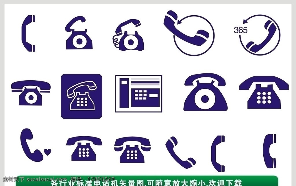 电话机素材图片下载-素材编号12803249-素材天下图库