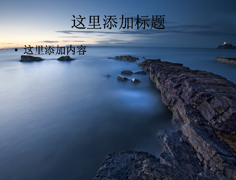 蓝色 海洋 唯美 风景 风景图片 自然风景 模板