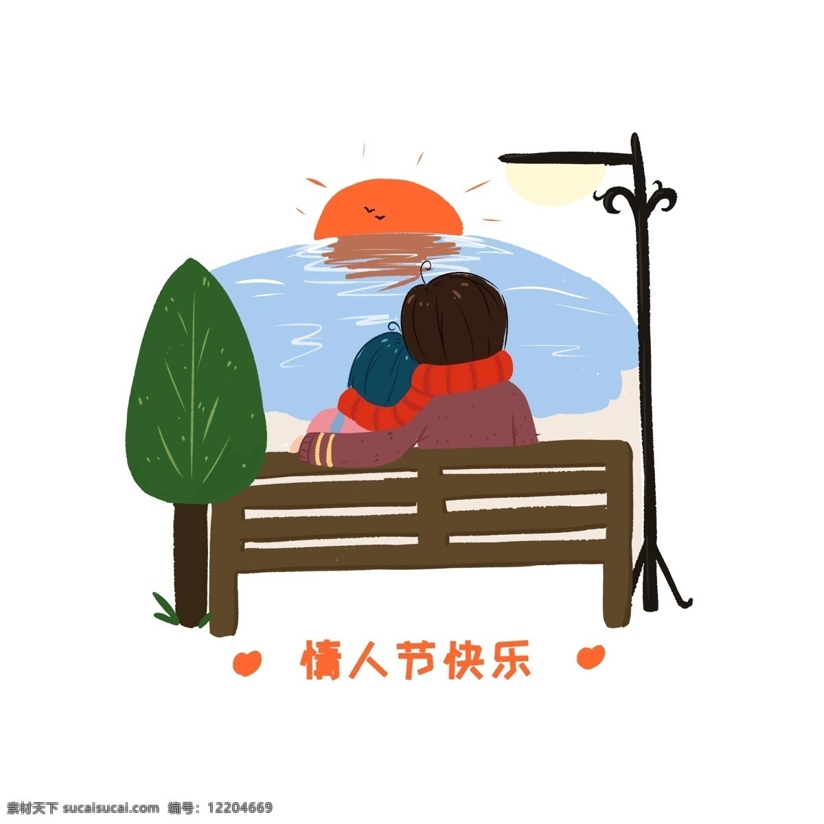 情人节 看 日出 情侣 人物 插画 绿色的树木 情人节快乐 红色的太阳 黑色的路灯 棕色的凳子