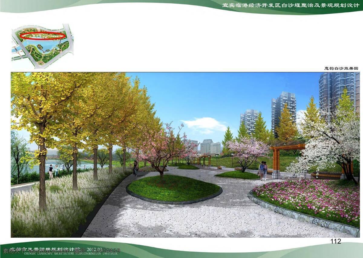 38 宜宾 白沙 堰 整治 景观 规划 成都 风景 园林 院 方案文本 滨 水 白色