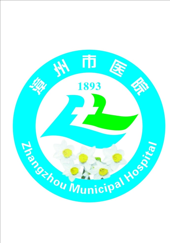 漳州市 医院 logo 漳州 市医院 水仙花 蓝色 小标志 标志图标 其他图标
