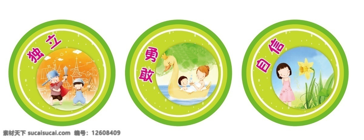 广告设计模板 韩国卡通儿童 韩国漫画 计生 坚持 卡通 卡通儿童 快乐 早教 中心 展板 模板下载 早教中心展板 早教素材 幼儿早教 幼儿早期教教 漫画儿童 勤劳 展板模板 源文件 其他展板设计