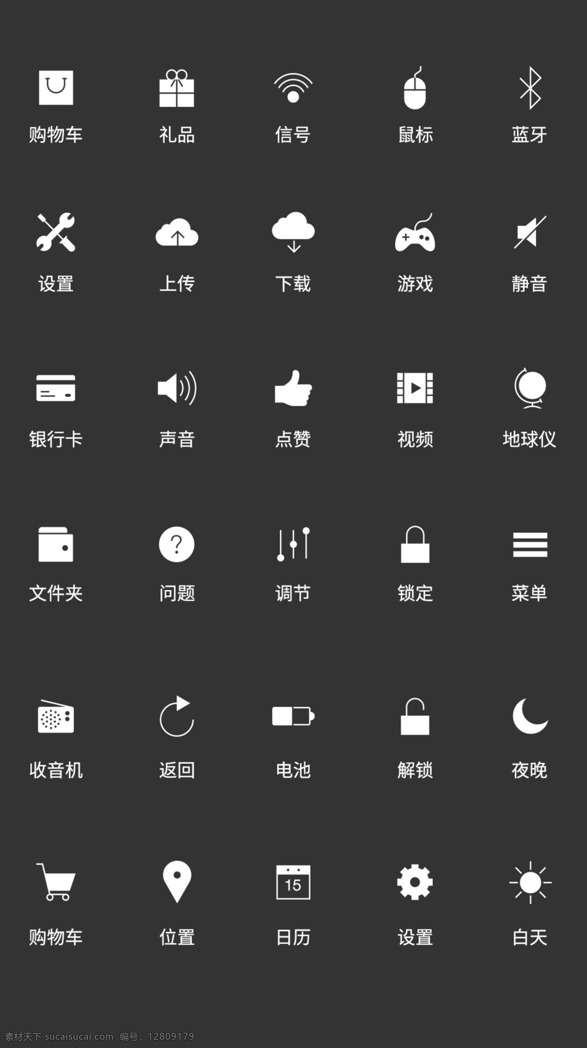 ui 手机功能 按钮 icon 图标 简约icon 时尚图标 手机icon ui设计 icon设计 手机图标 功能按钮 按键 功能图标 图标设计
