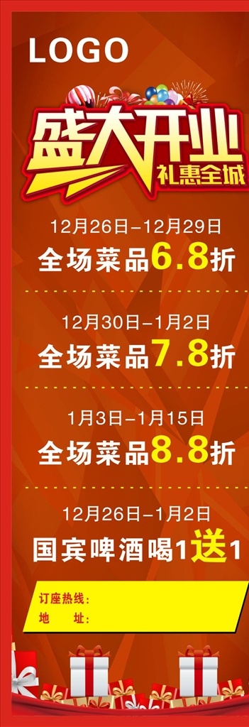 盛大开业图片 餐厅开业传单 饭店开业传单 开业宣传单 盛大开业单页 盛大开业彩页 盛大开业宣传 菜品 菜谱 饭馆宣传单 饭店宣产单 餐厅宣传单 餐厅dm单 盛大开业海报 优惠宣传单 饭店优惠 餐馆开工单页 餐厅开工单页 开工单页 优惠 盛大开业 美食单页 美食宣传单 开业优惠 开工优惠 开工宣传 宣传单类