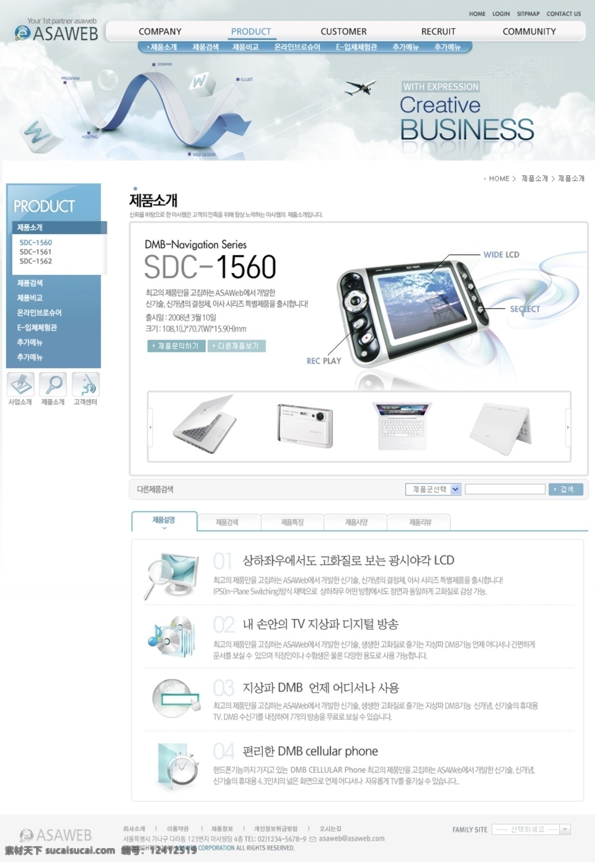 韩国 蓝色 网页 二级 产品 页面 模版 渡 扯 恫 芬 婺 嫠 夭 南 略 网页素材 网页模板
