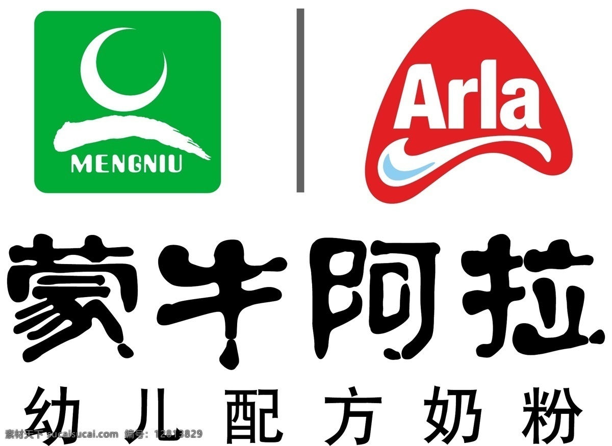蒙牛 阿拉 标识标志图标 企业 logo 标志 矢量 模板下载 蒙牛阿拉 蒙牛奶粉 婴儿奶粉 psd源文件 餐饮素材
