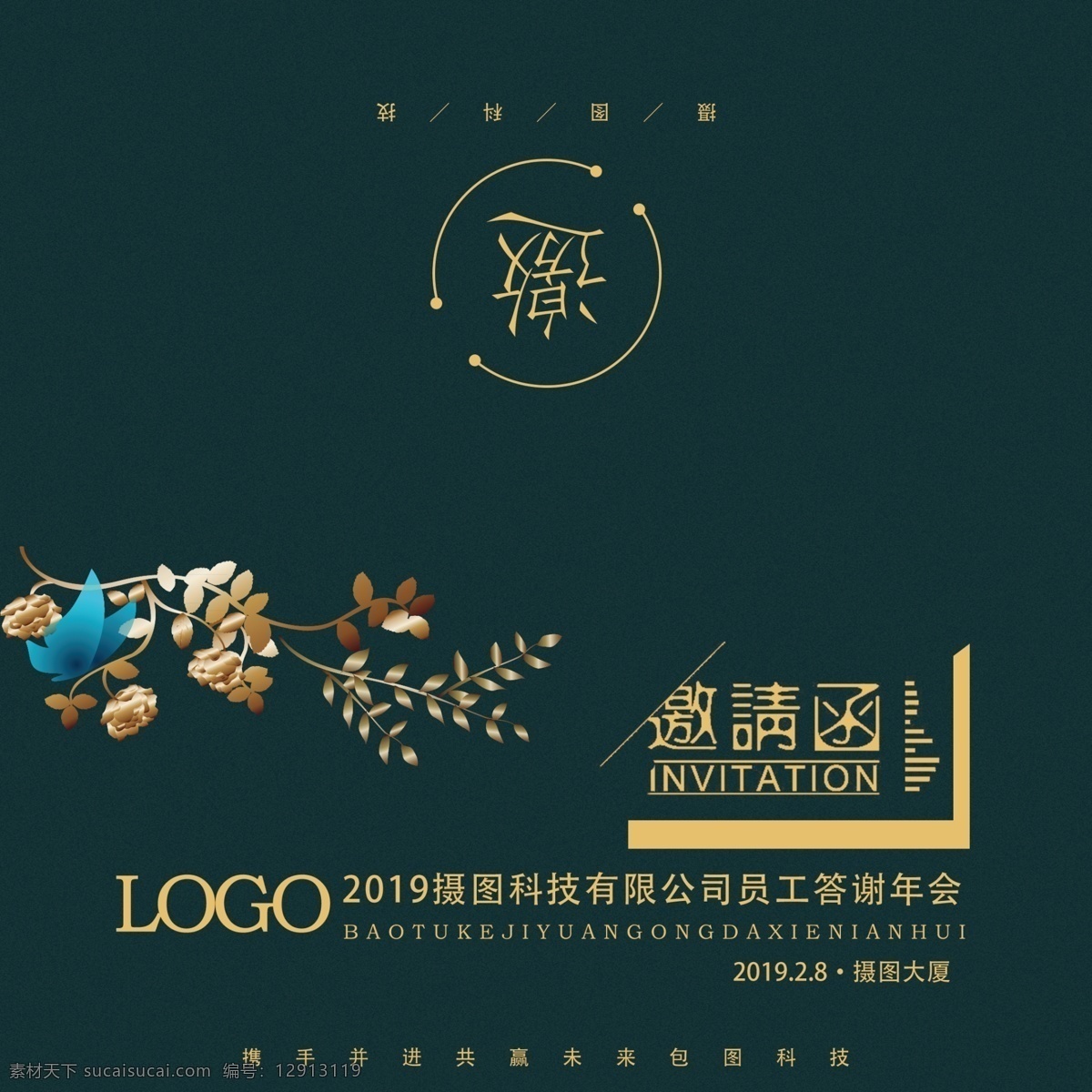 墨绿 大气 客户 答谢会 邀请函 商务邀请函 商业邀请函 大气邀请函 企业邀请函 墨绿邀请函 年会邀请函 邀请函设计