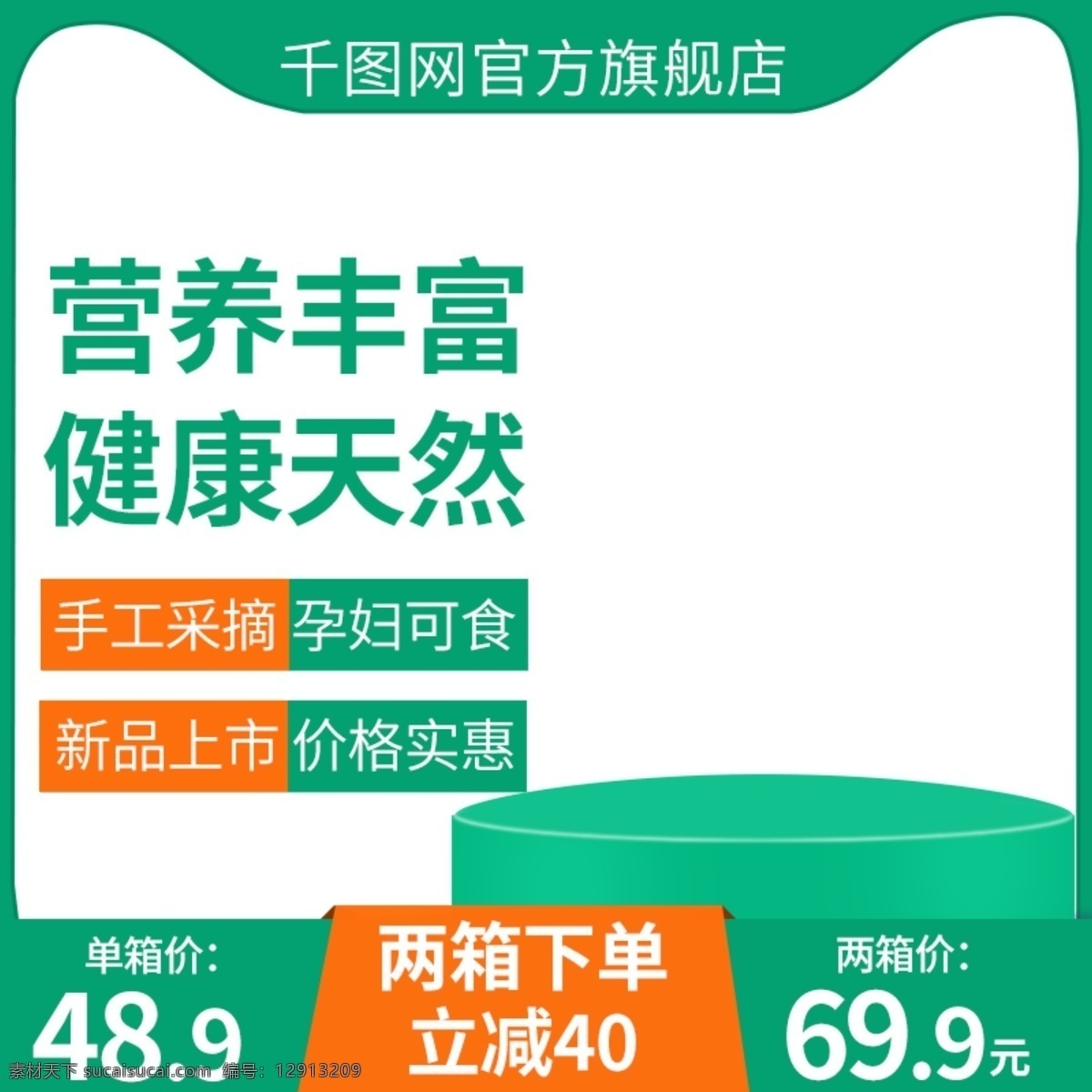 淘宝 天猫 坚果 零食 红枣 主 图 直通车 主图 食品 美食 核桃 618零食 年中 大 促 果蔬 碧根果 腰果 开 心果 果仁 水果 生鲜 护肤品 化妆品 母婴