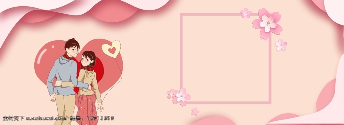 甜蜜 情人节 banner 情侣 七夕 七夕节 背景 浪漫 唯美 温馨 乞巧节
