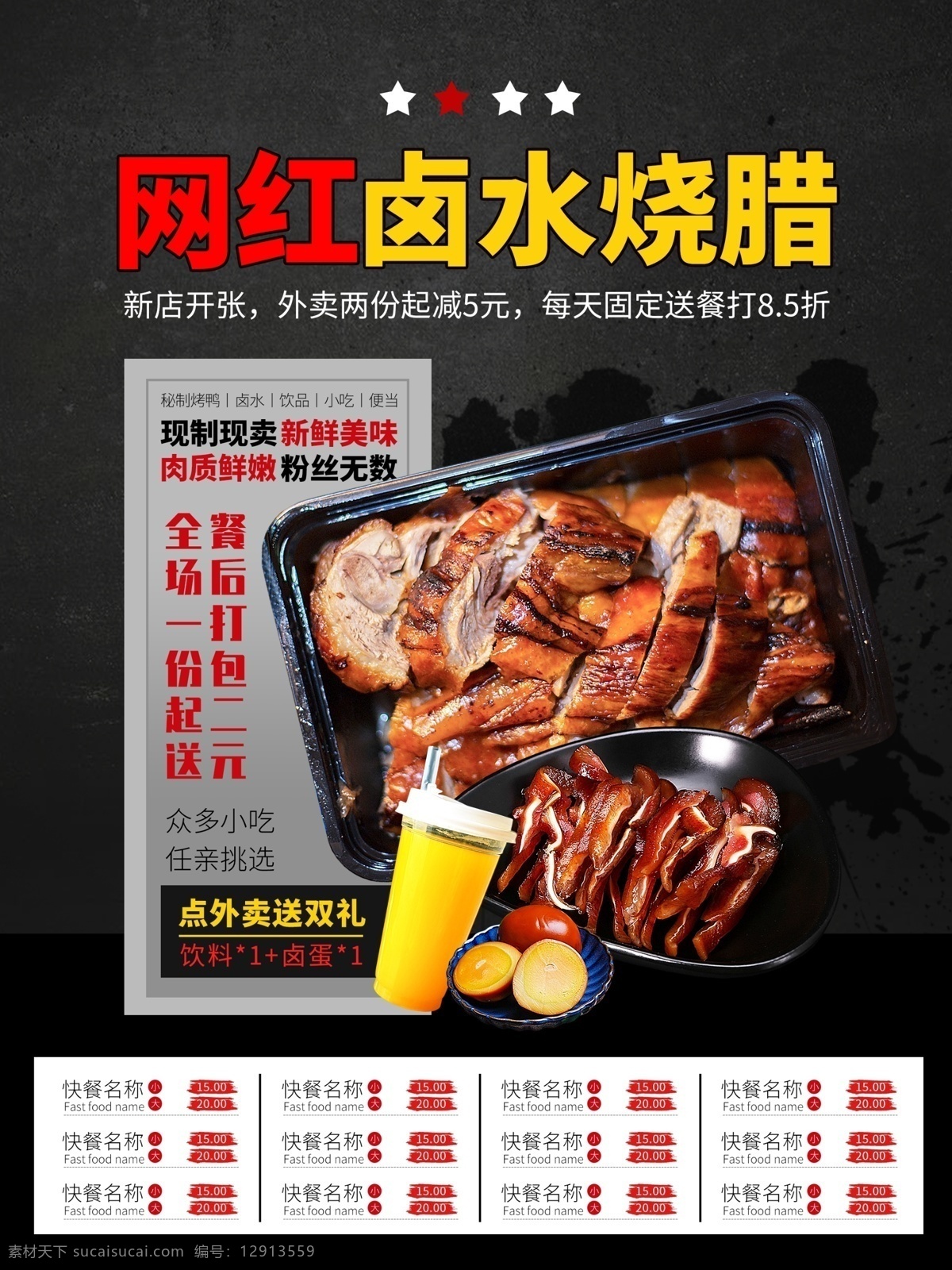 烧腊背景墙 叉卤水 卤鸭脖 卤豆干 卤鹅 卤鸭 盐水鸭 盐水鹅 广式烧腊 烧烤 烧鹅 卤海带 美食 美味 小吃 烤鸭 聚福烧腊 烧鸭 工装背景 广式 烧排骨 卤水猪耳朵 叉烧 烧肉 脆皮猪肉 背景复古 背景 餐厅 中式美食 餐厅背景 工装 怀旧复古 复古餐厅