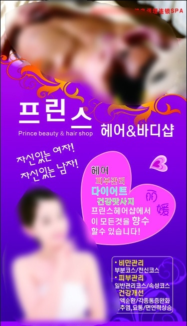 美容护肤海报 美容 护肤 美容院 美容海报 美容传单 美容广告 韩式美容 男式护肤 女孩 矢量 美女