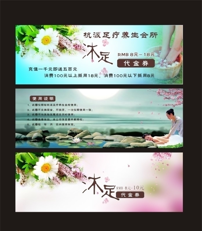 足浴代金劵 足浴 养生图片 菊花 美足 鹅卵石 荷花 温馨背景 蓝色背景 梅花 矢量