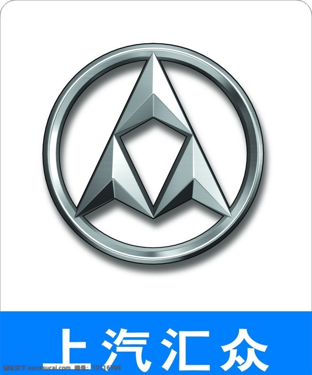 上海 汇众 汽车 公司 矢量 logo 上海汇众 上汽汇众 企业 标志 标识标志图标
