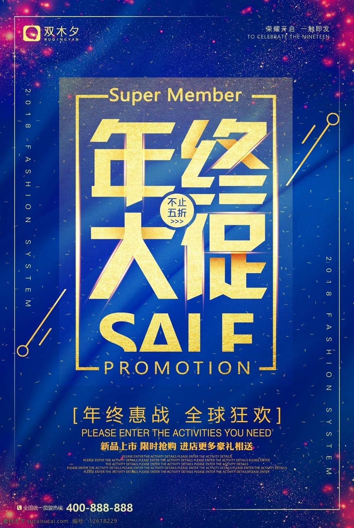 双12海报 双12促销 淘宝双12 双12模板 天猫双12 双12来了 双12宣传 双12广告 双12背景 双12展板 双12 双12活动 双12吊旗 双12打折 双12展架 双12单页 网店双12 双12易拉宝 双12设计 优惠双12 开业双12 店庆双12 年终惠战 提前开抢 年终 促销