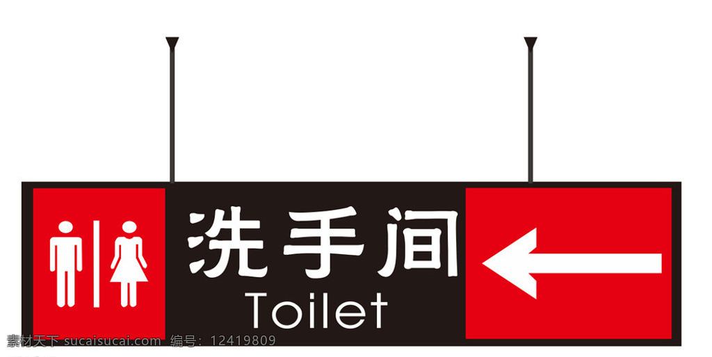洗手间 卫生间标识 厕所 亚克力灯箱 红色 toilrt 厕所标志 男女卫生间 标志 白色 黑色 标牌设计