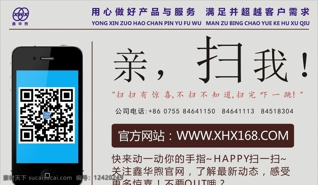 扫一扫二维码 二维码 扫一扫 网站 扫我 企业 其他图标 标志图标