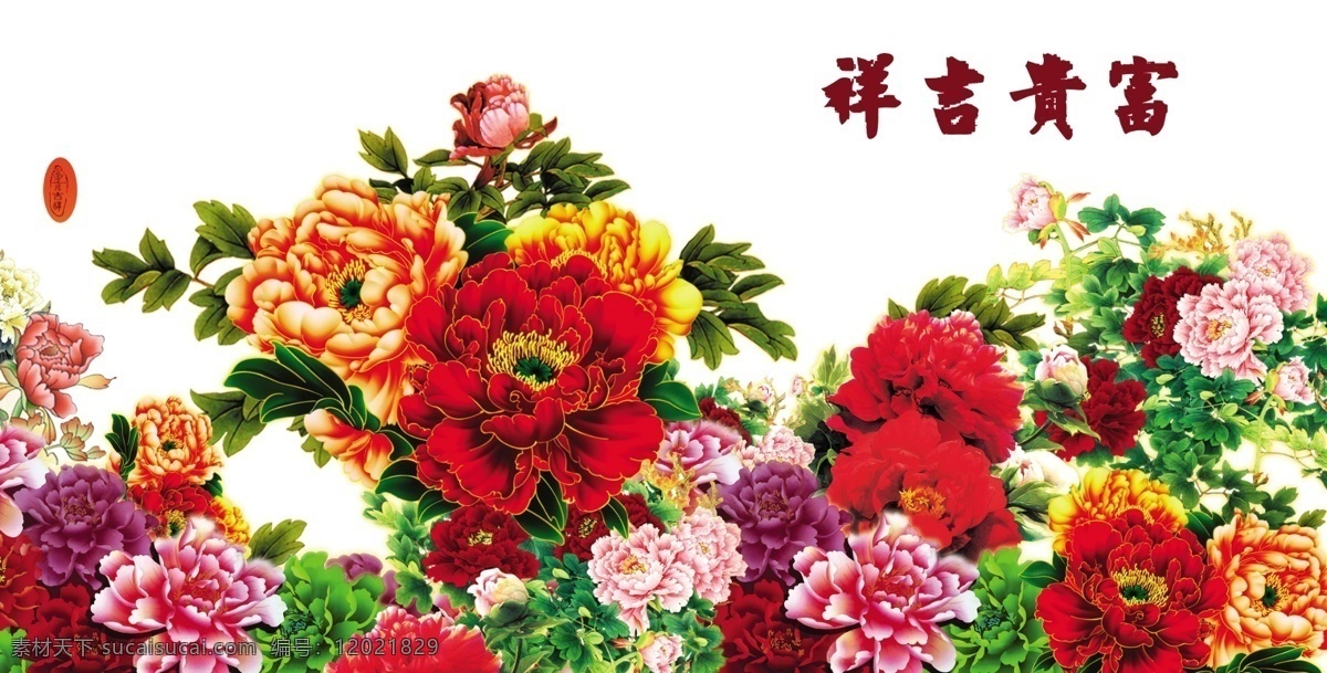 富贵吉祥 牡丹花 线描 一片牡丹花 洛阳牡丹 广告设计模板 源文件
