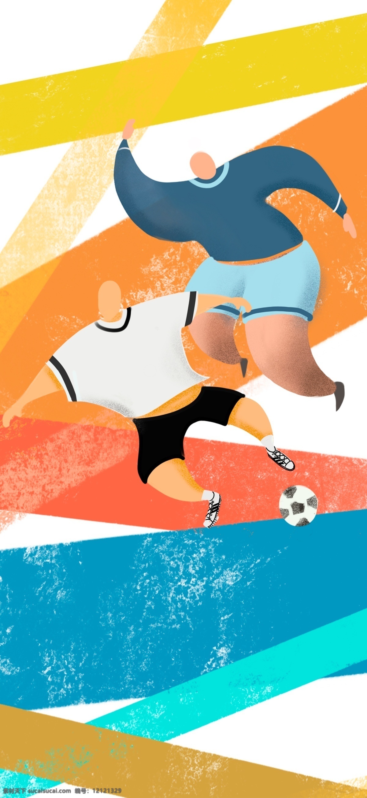 原创 世界杯 夏日 激情 足球 插画 运动 健身 锻炼 争夺 对战 奔跑