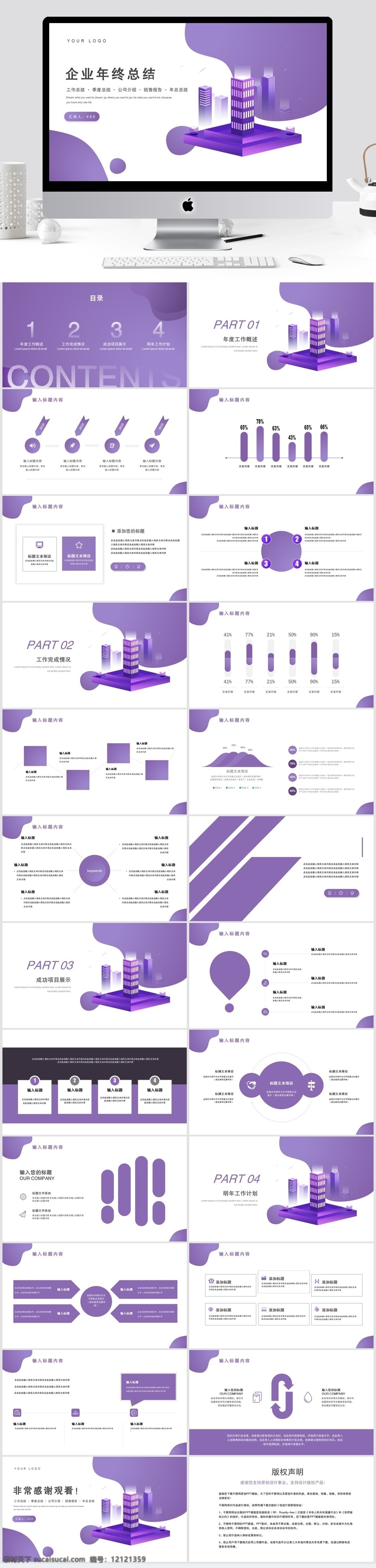 2019 紫色 d 年终 总结 模板 金融 商务 办公 ppt模板 简约 通用 工作汇报 总结计划 汇报 工作 公司企业 项目 述职 商务模板 扁平化模板 创意模板