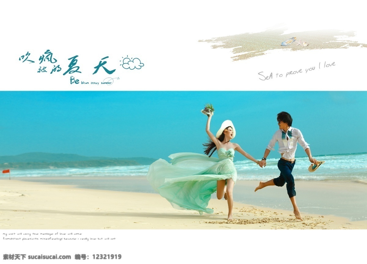 婚纱摄影模板 婚礼相册 婚纱模板 婚纱 模板 模板下载 结婚相册 摄影模板 摄影相册 写真相册 影楼相册 与幸福有关 艺术照相册 psd源文件 儿童 写真 相册