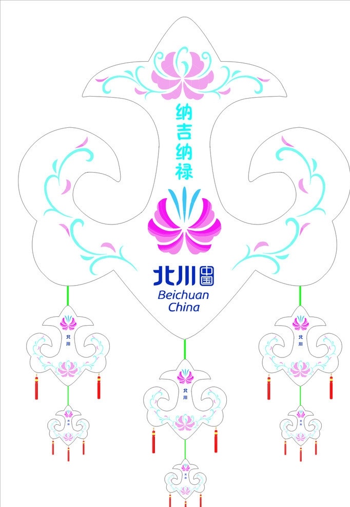 香包 北川 羌族 吉祥 北川标志 纳吉纳鲁 其他设计 矢量