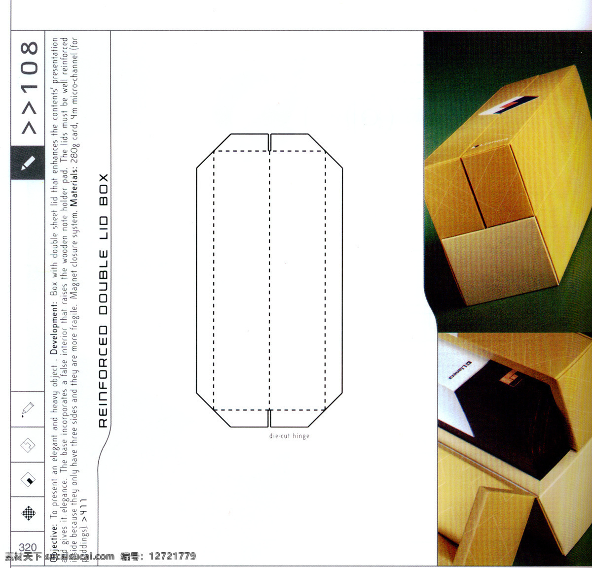 包装盒设计 刀模数据 包装 效果图 设计素材 刀模效果 包装设计 平面设计 白色