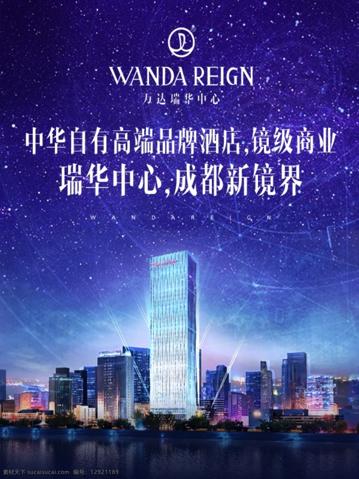 房地产 微 信 广告 绚丽 鲜艳 艳丽 绿地 城市 背景 星空 地产广告 地产背景 地产素材 地产图片 地产提案 地产招商 地产创意 房地产广告 地产形象 交互式设计 交互式 网络 网络广告 微信 地产 商业 海报 微信广告 网络传播 网络地产 微信地产 创意房地产 房地产报广 手机 创意