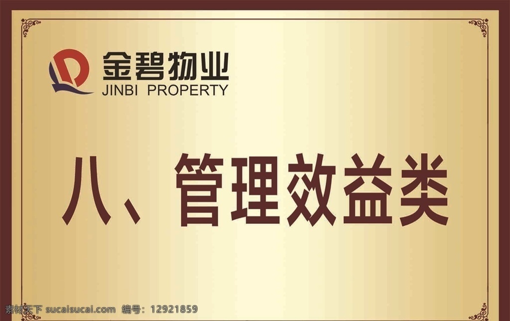 吊牌 超市吊牌 超市区域牌 水果吊牌 生活用品 百货吊牌 百货超市 百货分类 水果分类牌 分类牌 展板模板