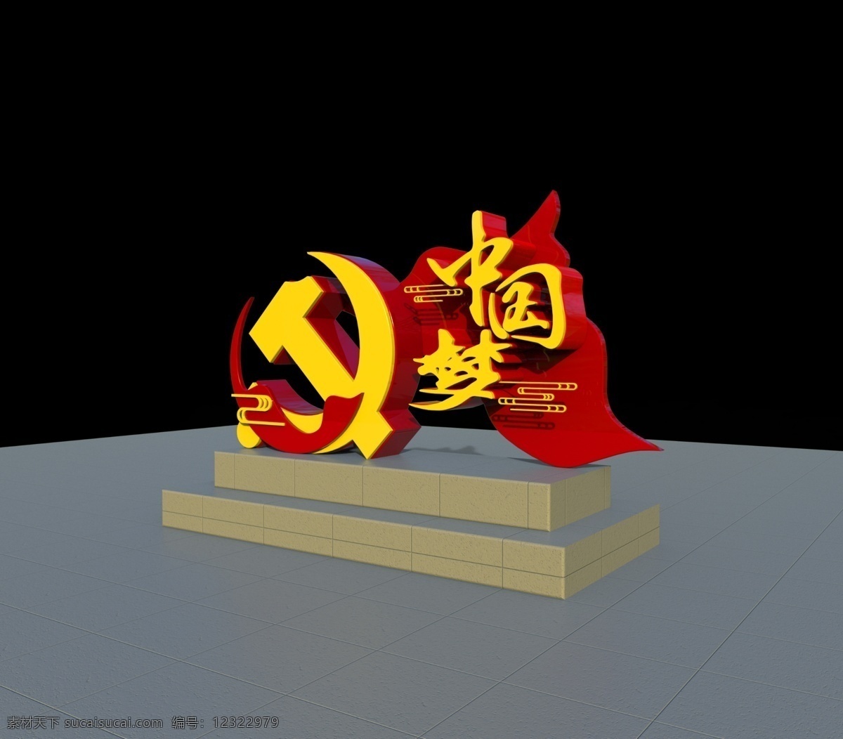 c4d 党建 广场 中国 梦 文化 宣传 雕塑 牌 中国梦 党徽 旗帜 宣传牌