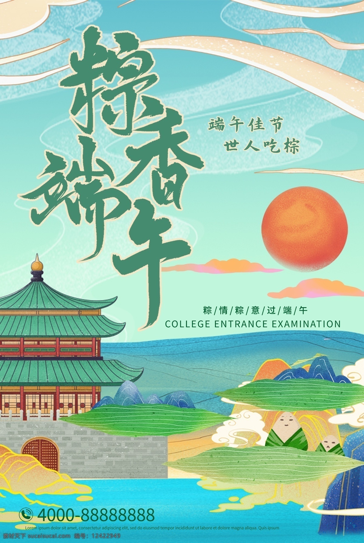 端午节素材图片下载-素材编号12422949-素材天下图库