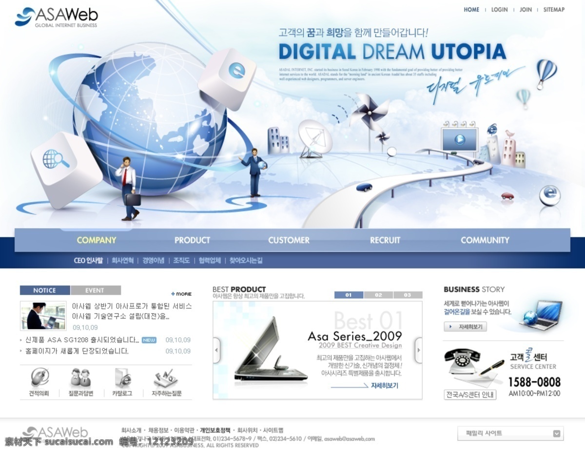 韩国 网页模板 蓝色 经典 系列 衬謇渡湎盗 网页素材