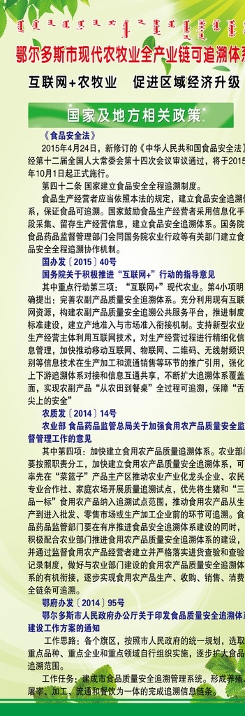 展架 梦幻展架 绿色 时尚展架 高档展架 讲座展架 创意展架 展板 易拉宝 环保展架 蓝色展架 绿色展架 绚丽展架 黄色展架 红色展架 精美展架 简洁展架 庆典展架 个性展架 开业展架 企业展架 公司展架 商务展架 科技展架 唯美展架 清新展架 可追溯系统 环保 智能家居 安防 智能家居展架 广告类