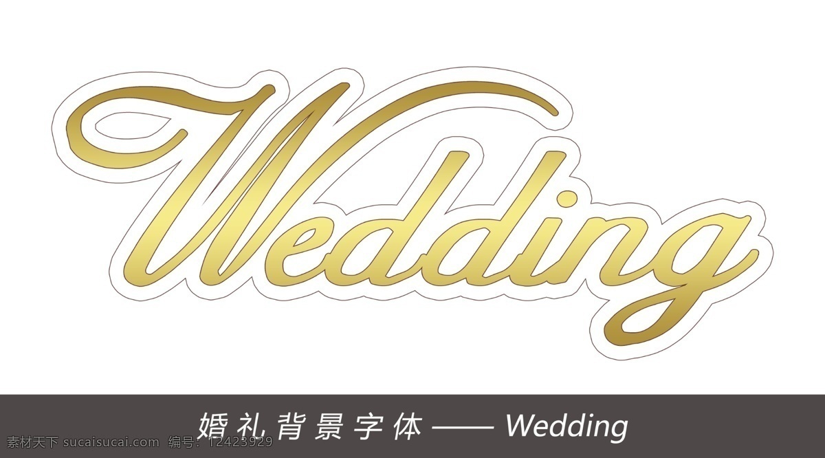 wedding 婚礼 英文 标志 logo 标志图标 其他图标