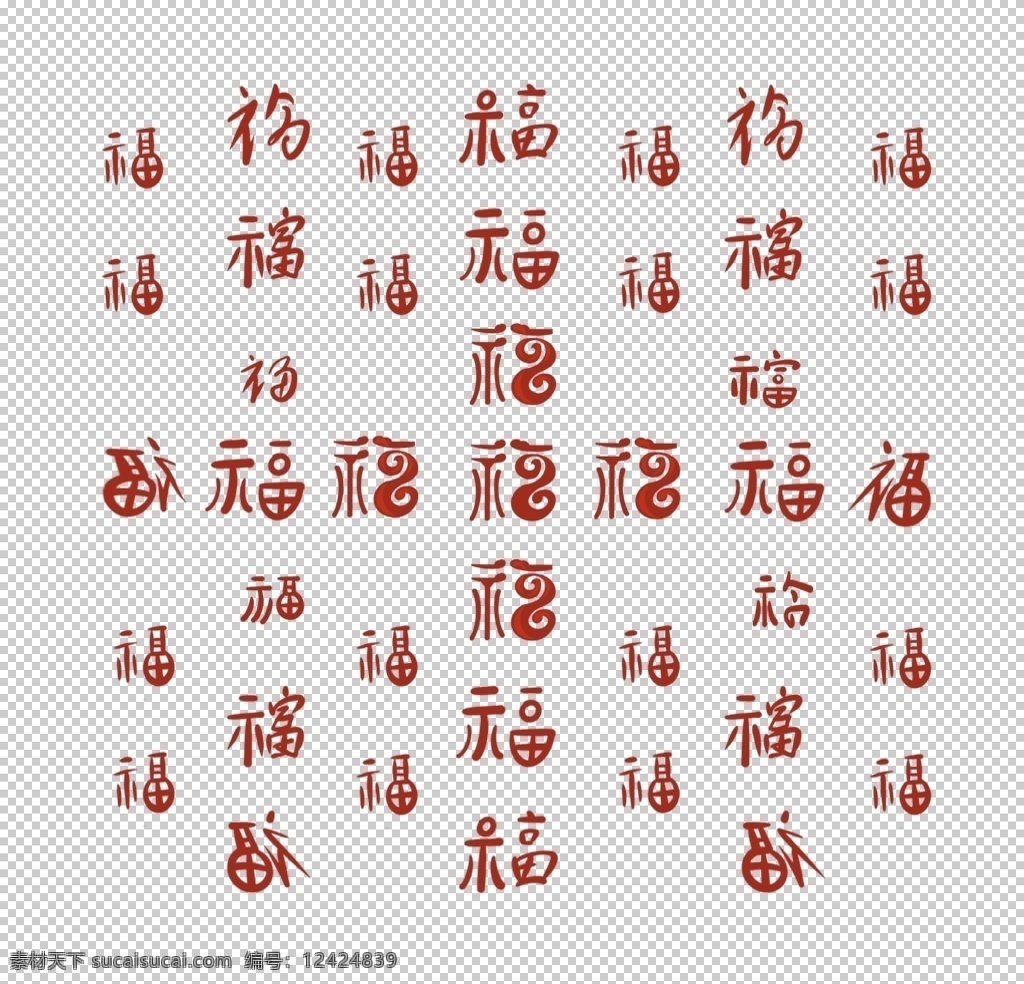 福字底纹素材图片下载-素材编号12424839-素材天下图库