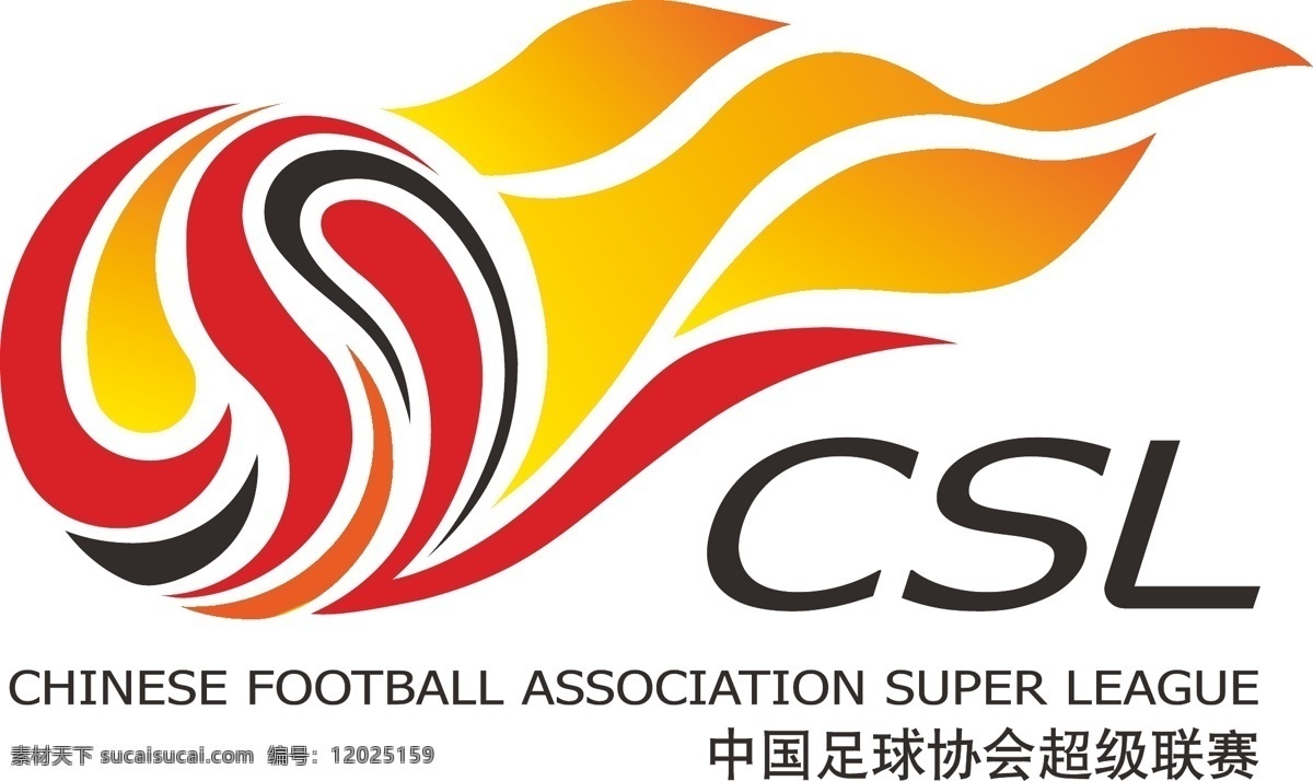 中超联赛标志 logo 标志 创意 火焰 模板 设计稿 素材元素 中超联赛 中国足球协会 超级 联赛 csl 圆球 源文件 矢量图
