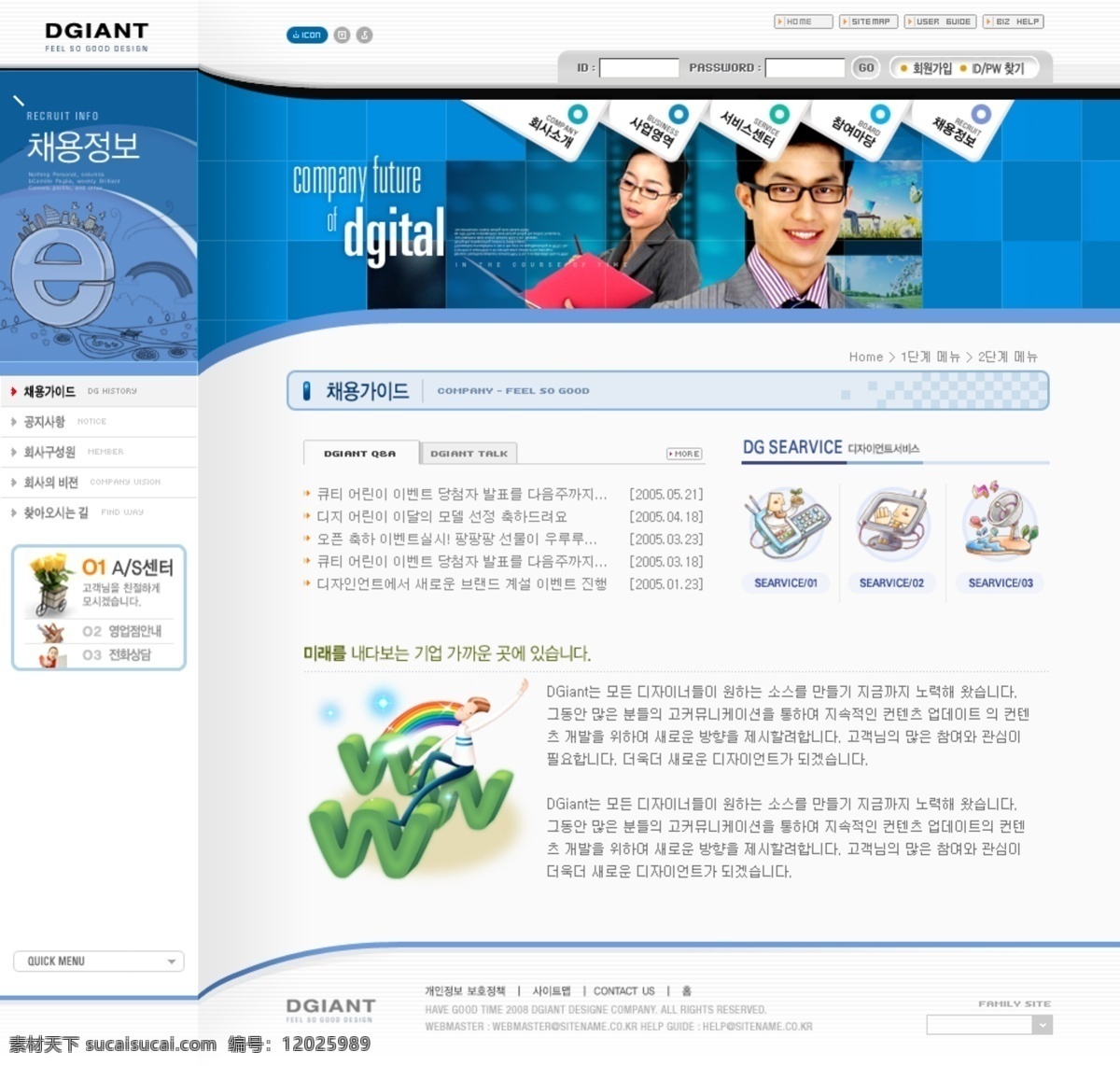韩国模板 互联网 家电网站 企业网站 商务人士 数码产品 网页模板 网页模版 家电网页模版 行业应用 源文件库 源文件 网页素材