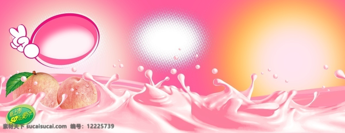 牛奶 撞奶 流体 分层 苹果 高光 阴影 奶