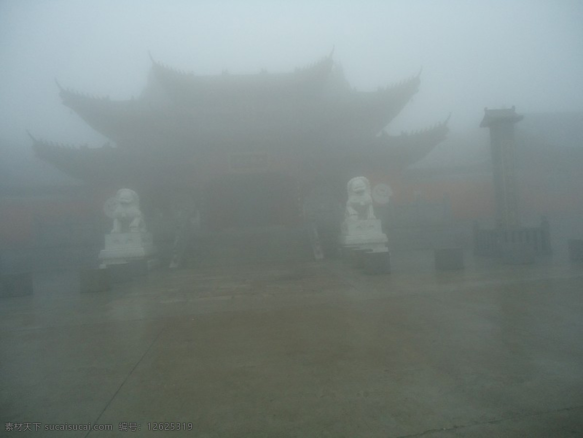 禅庙云雾 老祖寺 古寺 石狮 云雾 自然景观